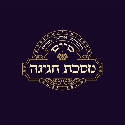 Yiddy lesser